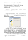 Научная статья на тему 'Описание системного администрирования при разработки электронного учебника при использовании Django'