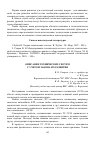 Научная статья на тему 'Описание технических систем с учетом закона их развития'