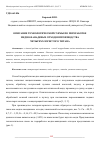 Научная статья на тему 'ОПИСАНИЕ ТЕХНОЛОГИЧЕСКОЙ СХЕМЫ ПО ПЕРЕРАБОТКЕ МЕДНО-ВАНАДЕВЫХ ОТХОДОВ ПРОИЗВОДСТВА ЧЕТЫРЕХХЛОРИСТОГО ТИТАНА'