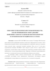 Научная статья на тему 'ОПИСАНИЕ ТЕХНОЛОГИЧЕСКОЙ СХЕМЫ ПРОИЗВОДСТВА, АНАЛИЗ ПРИМЕНЯЕМОГО ОБОРУДОВАНИЯ, ВЫЯВЛЕНИЕ ЭЛЕКТРОСТАТИЧЕСКИ ИСКРООПАСНЫХ ЗОН И ЭЛЕМЕНТОВ КОНСТРУКЦИЙ В ООО «ГАСЗНАК»'