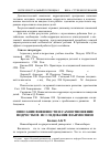 Научная статья на тему 'Описание внешности и самоотношение подростков: исследование взаимосвязи'