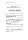 Научная статья на тему 'Описторхоз рыб в Западно-Казахстанской области'