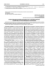 Научная статья на тему 'Оподаткування доходів фізичних осіб та місцеві Фінанси: суперечності й перспективи їх розв'язання'