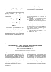 Научная статья на тему 'Опорный узел треугольной деревянной фермы на вклеенных стержнях'