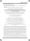 Научная статья на тему 'ОПОСРЕДОВАННОЕ ОПРЕДЕЛЕНИЕ КОНЦЕНТРАЦИИ РИБОНУКЛЕОПРОТЕИНА ВИРУСА БЕШЕНСТВА В СЫРЬЕ ДЛЯ ВАКЦИН МЕТОДОМ АМПЛИФИКАЦИИ И ГИБРИДИЗАЦИОННО-ФЛУОРЕСЦЕНТНОЙ ДЕТЕКЦИИ АМПЛИКОНОВ'