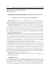 Научная статья на тему 'Opportunistic bacteria: Pseudomonas putida'