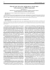 Научная статья на тему 'Оппортунистические инфекции и вторичные заболевания при ВИЧ-инфекции'