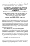 Научная статья на тему 'Opportunities for improvement of management and effectiveness in public employment services'