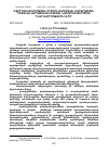 Научная статья на тему 'ԳՅՈՒՂԱՏՆՏԵՍՈՒԹՅԱՆ ՄՐՑՈՒՆԱԿՈՒԹՅԱՆ ԲԱՐՁՐԱՑՄԱՆ ՊԵՏԱԿԱՆ ՔԱՂԱՔԱԿԱՆՈՒԹՅԱՆ ԿԱՏԱՐԵԼԱԳՈՐԾՄԱՆ ՀՆԱՐԱՎՈՐՈՒԹՅՈՒՆՆԵՐԸ'