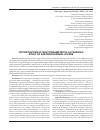 Научная статья на тему 'Opportunities of multiparametrical ultrasonic study of gastroduodenal ulcers'