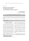 Научная статья на тему 'Opportunities of the Comprehensive Neo-Schumpeterian Economics for innovation-based economic development'