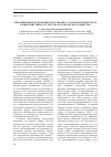 Научная статья на тему 'Оппозиционность политического процесса как проблемное поле взаимодействия государства и гражданского общества'