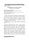 Научная статья на тему 'ОППОЗИЦИЯ "РУССКОЕ-ИНОСТРАННОЕ" В РАССКАЗАХ А. П. ЧЕХОВА'