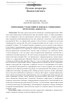 Научная статья на тему 'Оппозиция странствий и покоя в сочинениях протопопа Аввакума'