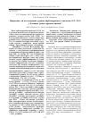 Научная статья на тему 'ОПРАВДАНО ЛИ ИССЛЕДОВАНИЕ УРОВНЯ КАРБОГИДРАТНОГО АНТИГЕНА (СА 19-9) У БОЛЬНЫХ РАКОМ ПРЯМОЙ КИШКИ?'