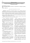 Научная статья на тему 'ОПРАВДАТЕЛЬНЫЙ ПРИГОВОР В РОССИЙСКОМ УГОЛОВНОМ ЗАКОНОДАТЕЛЬСТВЕ'