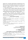 Научная статья на тему 'ОПРЕДЕДЕНИЕ ЗАДАТКОВ СПОСОБНОСТЕЙ'