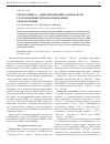 Научная статья на тему 'Определение 1,1- диметилгидразина и продуктов его разложения методом ион-парной хроматографии'