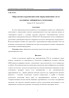 Научная статья на тему 'ОПРЕДЕЛЕНИЕ АЭРОДИНАМИЧЕСКИХ ЦИРКУЛЯЦИОННЫХ СИЛ В ВОЗДУШНЫХ ЛАБИРИНТНЫХ УПЛОТНЕНИЯХ'