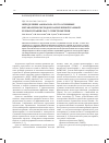 Научная статья на тему 'Определение афобазола и его основных метаболитов методом капиллярной газовой хроматографии - масс-спектрометрии'