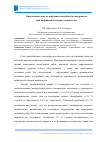 Научная статья на тему 'ОПРЕДЕЛЕНИЕ АККУМУЛИРУЮЩЕЙ СПОСОБНОСТИ ГАЗОПРОВОДА ПРИ АВАРИЙНОЙ ОСТАНОВКЕ ПОДАЧИ ГАЗА'