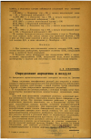 Научная статья на тему 'Определение акролеина в воздухе'