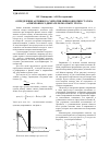 Научная статья на тему 'Определение активного сопротивления обмотки статора асинхронного двигателя по опыту пуска'