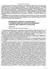 Научная статья на тему 'Определение активности б'-нукпеотидазы в сыворотке крови как способ прогнозирования течения острой пневмонии у школьников'