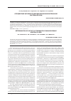 Научная статья на тему 'Определение активности ферментов монооксигеназной системы печени'
