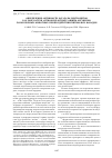 Научная статья на тему 'Определение активности каталазы эритроцитов как показателя антиоксидантной защиты организма лабораторных животных при воздействии пятиокиси ванадия'