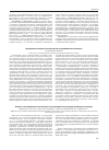 Научная статья на тему 'Определение активности концентратов протромбинового комплекса'