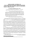 Научная статья на тему 'Определение активности лактатдегидрогеназы в сыворотке крови белых крыс после перорального введения дельта-эндотоксина Bacillus thuringiensis'