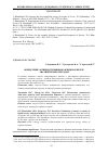 Научная статья на тему 'Определение активности мышьяка в жидком железе аналитическим методом'