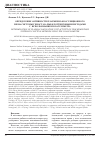 Научная статья на тему 'Определение активности плазменно-коагуляционного звена системы гемостаза рыб клоттинговыми методами с использованием коагулометра'