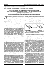 Научная статья на тему 'Определение активных форм кислорода в митохондриях печени крыс с использованием дигидрородамина 123'