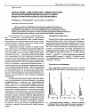 Научная статья на тему 'Определение алифатических аминов методом двухколоночной ионной хроматографии с кондуктометрическим детектированием'