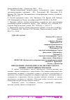 Научная статья на тему 'ОПРЕДЕЛЕНИЕ АЛЬТЕРНАРИОЗА НА ЛИСТЬЯХ ТОМАТА ОПТИКО-ЭЛЕКТРОННЫМ СПОСОБОМ'