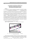 Научная статья на тему 'Определение аналитических зависимостей для расчета утилизационного котла с винтовыми ленточными вставками'
