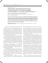 Научная статья на тему 'Определение антиоксидантов методом активированной хемилюминесценции с использованием 2,2'-азо-бис(2-амидинопропана)'