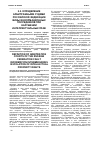 Научная статья на тему 'Определение арбитражными судами Российской Федерации вины информационных посредников при нарушении интеллектуальных прав'
