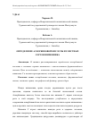 Научная статья на тему 'ОПРЕДЕЛЕНИЕ АСКОРБИНОВОЙ КИСЛОТЫ ИЗ МЕСТНЫХ СОРТОВ ШИПОВНИКА'