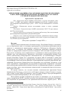 Научная статья на тему 'ОПРЕДЕЛЕНИЕ АВАРИЙНО-СПАСАТЕЛЬНЫХ И ДРУГИХ НЕОТЛОЖНЫХ РАБОТ, ВЫПОЛНЯЕМЫХ ПОЖАРНОЙ АВАРИЙНО-СПАСАТЕЛЬНОЙ СЛУЖБОЙ ГРАЖДАНСКОЙ ОБОРОНЫ'