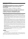 Научная статья на тему 'Определение биологического возраста у беременных и родивших женщин по антропометрическимó показателям'