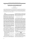Научная статья на тему 'Определение числа и топологии размещения станций многопроцессорной вычислительной системы'