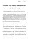 Научная статья на тему 'Определение чувствительности и специфичности МРТ и УЗИ при обследовании больных с повреждениями элементов коленного сустава'