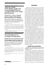 Научная статья на тему 'Определение чувствительности к антимикотикам Candida spp. В составе биопленок'