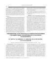 Научная статья на тему 'Определение чувствительности микроорганизмов к воздействию озонированного раствора и ультразвука'