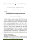 Научная статья на тему 'Определение чувствительности пробиотических штаммов бактерий к антибактериальным препаратам диско-диффузионным методом'