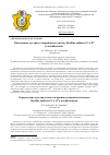 Научная статья на тему 'Определение чувствительности производственных штаммов bacillusanthracisua-07 к антибиотикам'