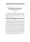 Научная статья на тему 'Определение денатурирующей добавки денатоний бензоата в этиловом спирте и спиртосодержащих жидкостях'